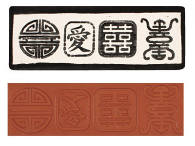 Mayco Designer Stamp - ST-122 - Chinese Symbol